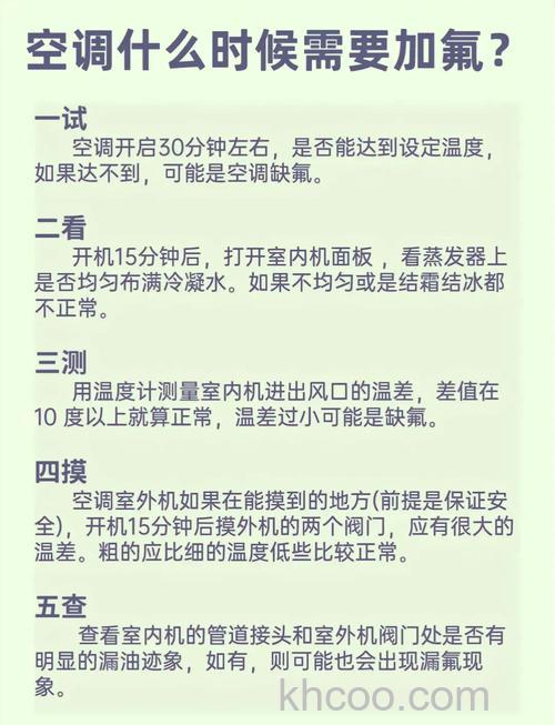 家用空调一般多久加一次氟 家用空调加氟周期介绍【详解】