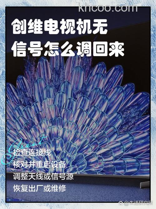 创维电视为什么没有信号源 创维电视没有信号源的原因【详解】