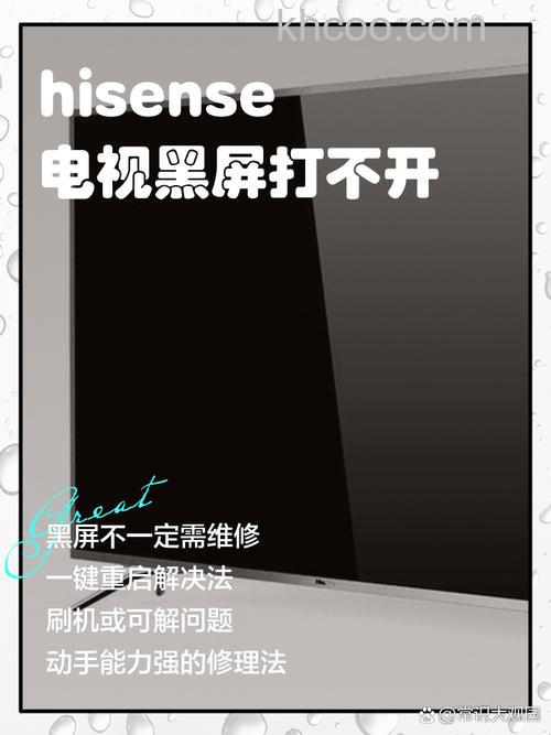 海信电视机开机后黑屏有声音怎么回事 海信电视机故障维修方法【详解】