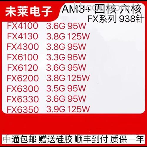 AMD FX-4100的设计功率是多少