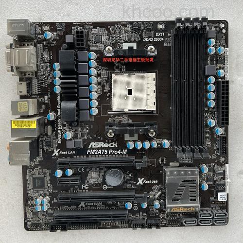 华擎A75 Pro4-M有什么附件