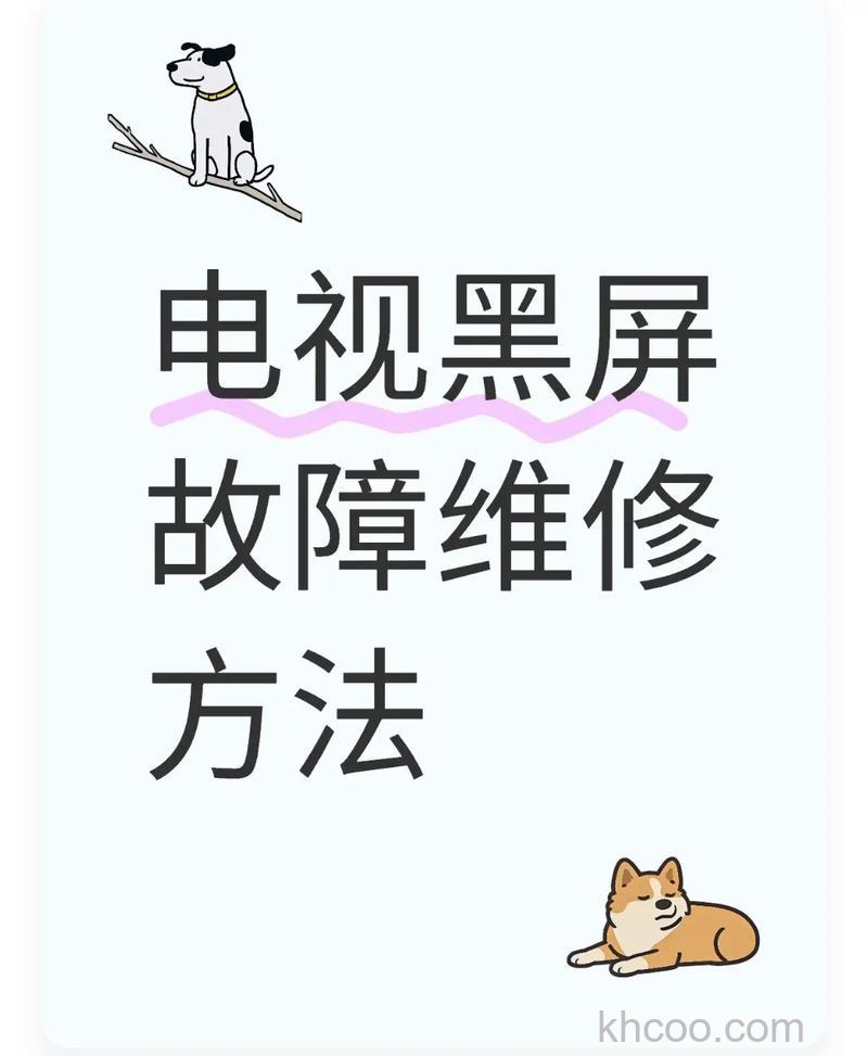 为什么网络电视黑屏 液晶电视机黑屏怎么办【详解】