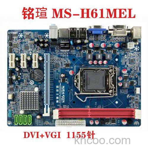 铭瑄MS-H61 PRO支持哪些扩展接口