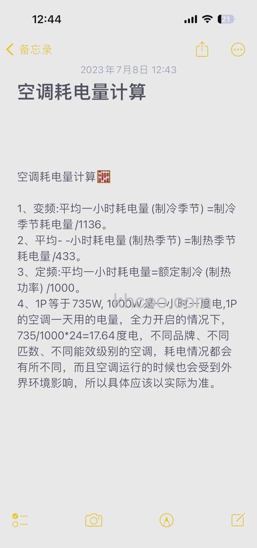 一赫兹空调一晚多少电 一赫兹空调一晚耗电量介绍【详解】