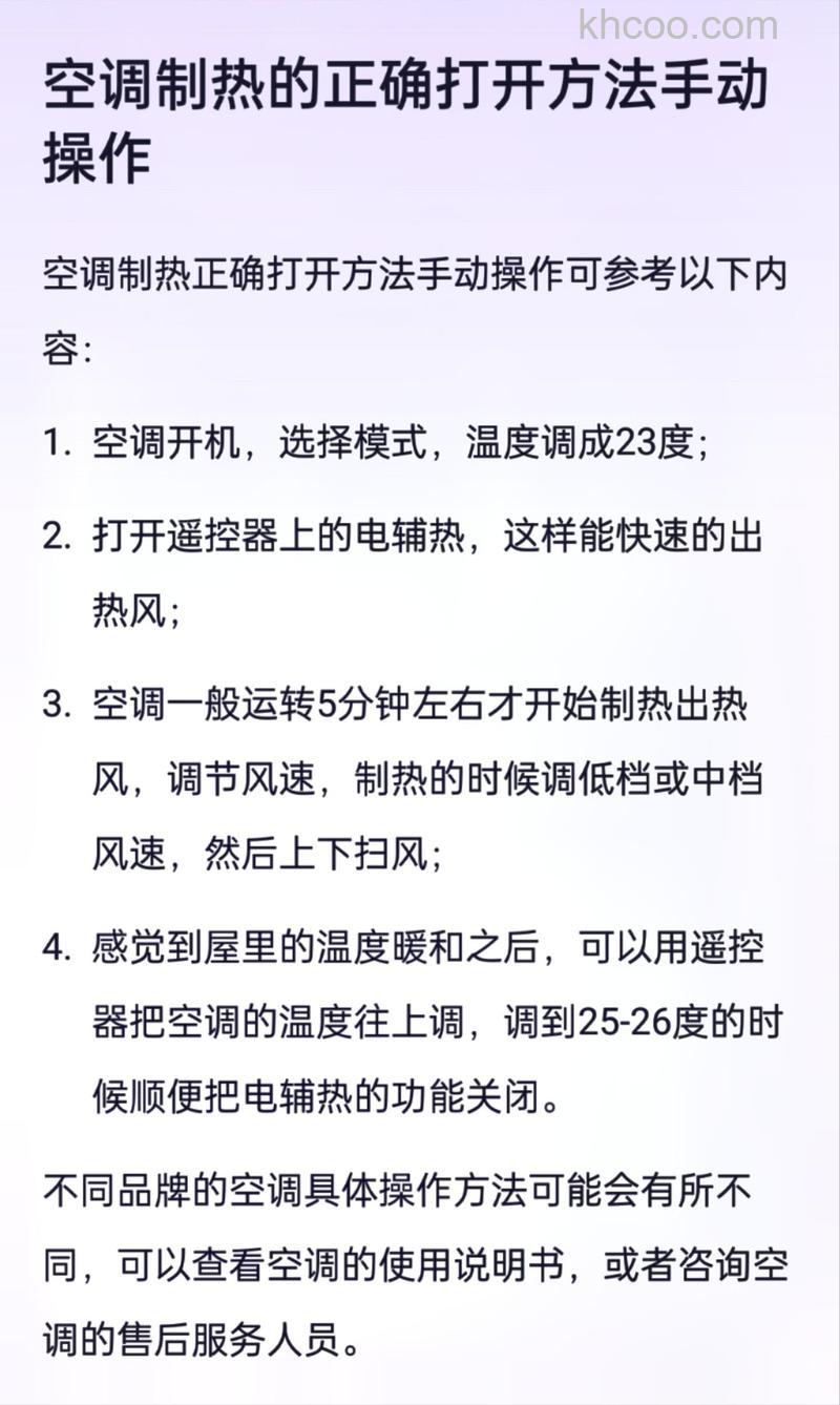 美的空调制热用电多少瓦正常 美的空调制热耗电量计算方法【详解】