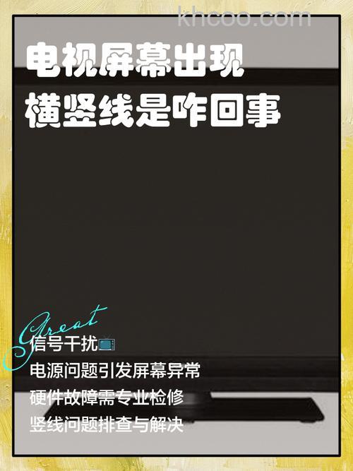 电视机画面有横文线是什么原因 电视机画面有横文线解决方法【详解】
