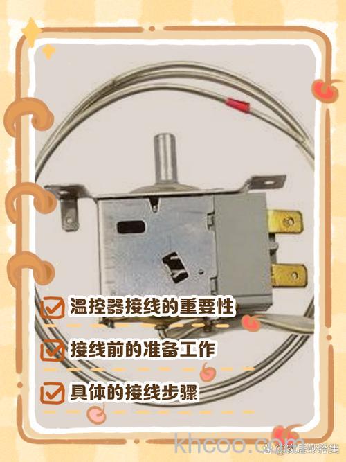 冰箱智能温控器是怎么工作的 冰箱智能温控器的工作原理及其优势【详解】