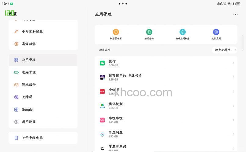 小新PadPro12.6可以当电脑用吗-电脑模式设置方式