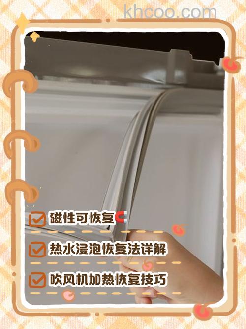 冰箱磁条门封自己可以换吗 冰箱磁条门封的更换方法及注意事项【详解】