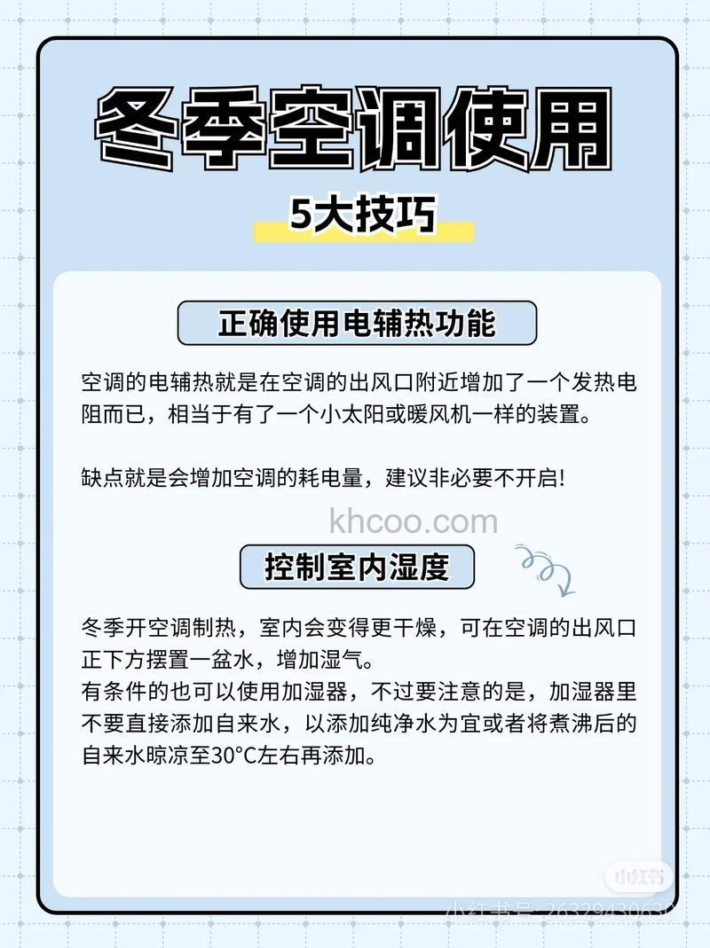 冬天空调制热多少度省电 冬天空调制热省电技巧【详解】