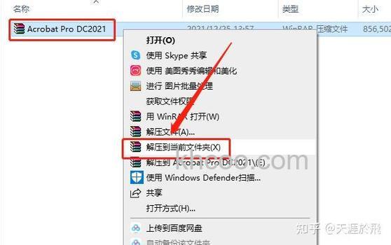 MacBookPro2021怎么安装软件 MacBookPro2021安装软件方法