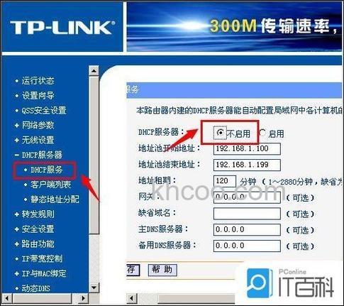 D-Link DIR806路由器怎么设置 D-Link DIR806路由器设置教程【详解】