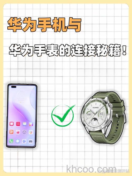 荣耀90Pro如何连接华为手表 荣耀90Pro连接华为手表方法介绍【详解】