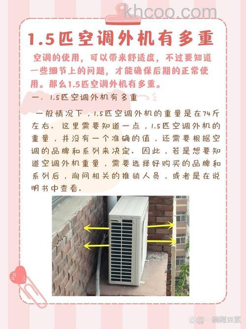 一台空调有多重 一台空调重量介绍【详解】