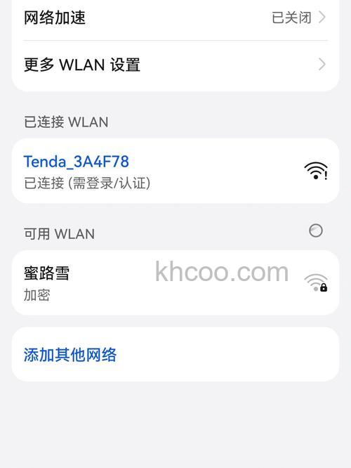 家里的无线网连上了，但需要登陆认证，以前也不需要啊，求解