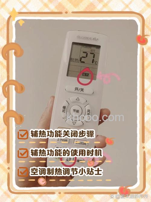 空调电辅热开关多久关闭 正确使用空调电辅热方法【详解】