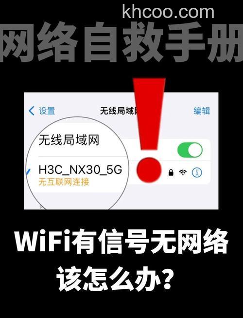 网线插上出现感叹号怎么办