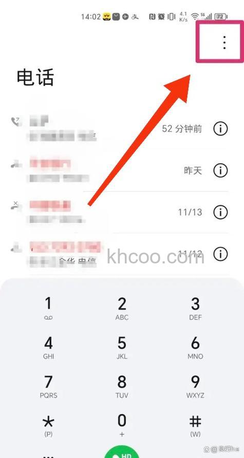 华为Mate60RS非凡大师怎么设置呼叫转移【教程介绍】