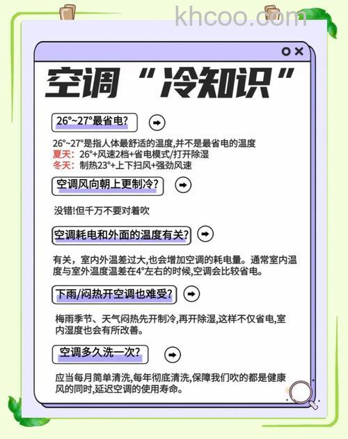 夏天空调开多少度 夏天空调温度设置技巧【详解】
