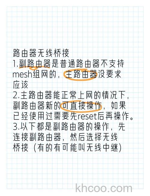 2个无线路由器怎么连接 2个无线路由器桥接教程分享【详解】