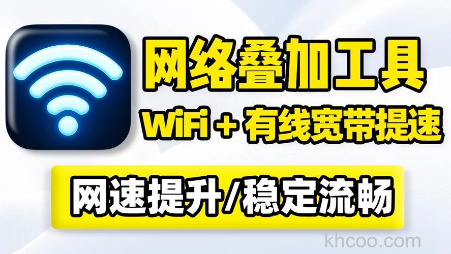 双路由器实现宽带叠加提高pc端下载速度