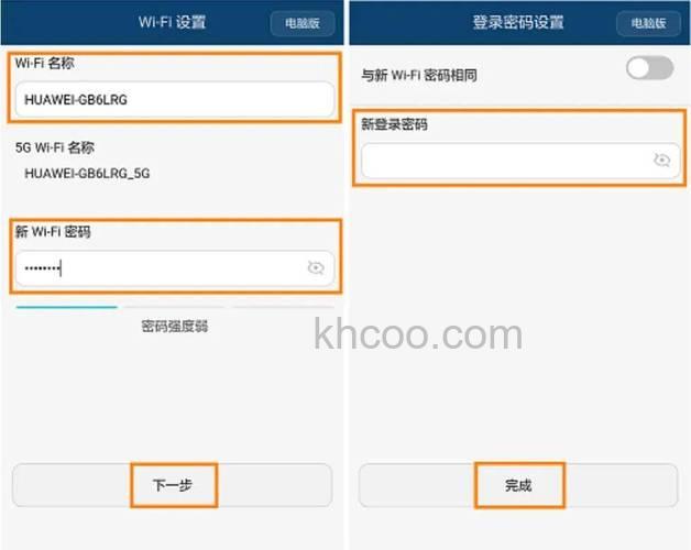 如何通过路由器来查看占用wifi的设备