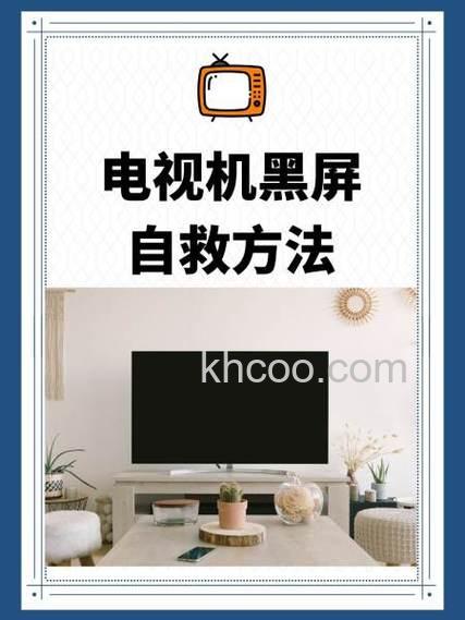 飞利浦电视黑屏了怎么办 飞利浦电视黑屏故障维修【详解】