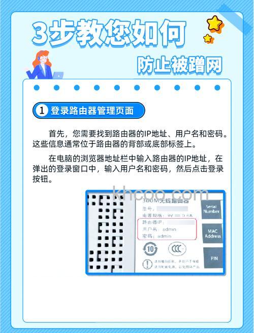 如何防止别人蹭wifi 隐藏你的无线路由器信息的设置方法