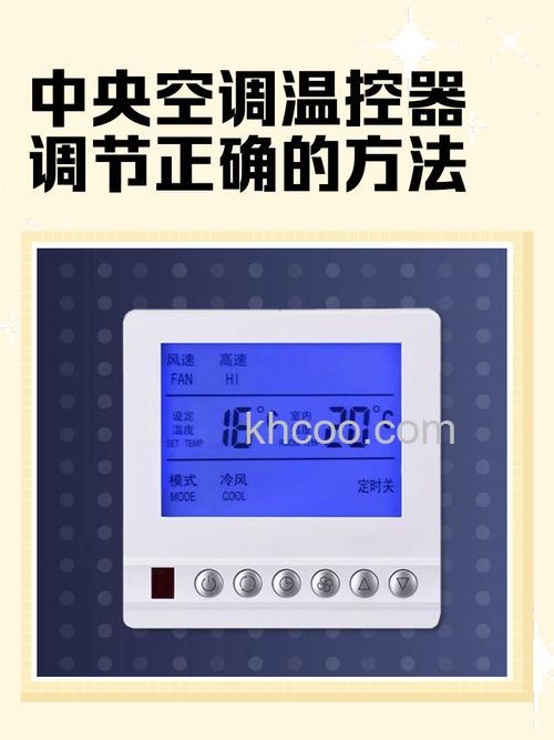 冬天格力中央空调温度多少合适 冬天格力中央空调温度设置技巧【详解】