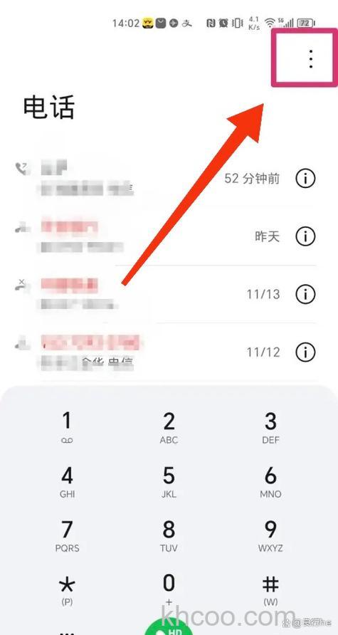 一加6怎么设置呼叫转移 一加6设置呼叫转移操作步骤【详解】