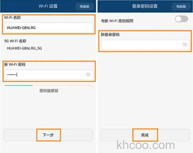 华为路由器如何查看管理密码 华为路由器查看管理密码方法【详细步骤】