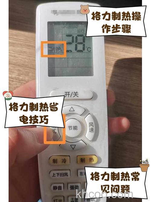 格力空调热风多少度合适 格力空调热风设置范围【详解】
