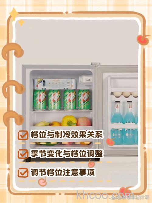 志高冰箱档位1-7哪个最冷 志高冰箱档位1-7差异介绍【详解】