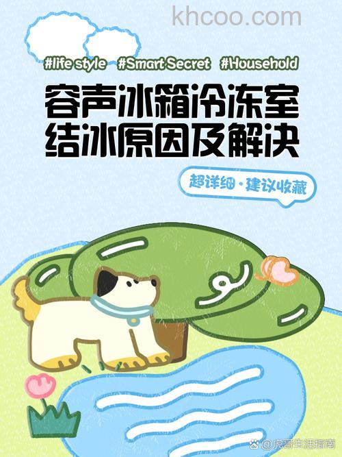 容声冰柜冷冻与冷藏不一致是什么原因 容声冰柜冷冻与冷藏不一致解决方法【详解】