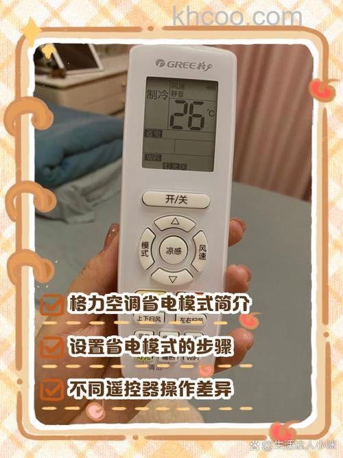 格力空调制热开多少度最省电 格力空调制热省电技巧【详解】