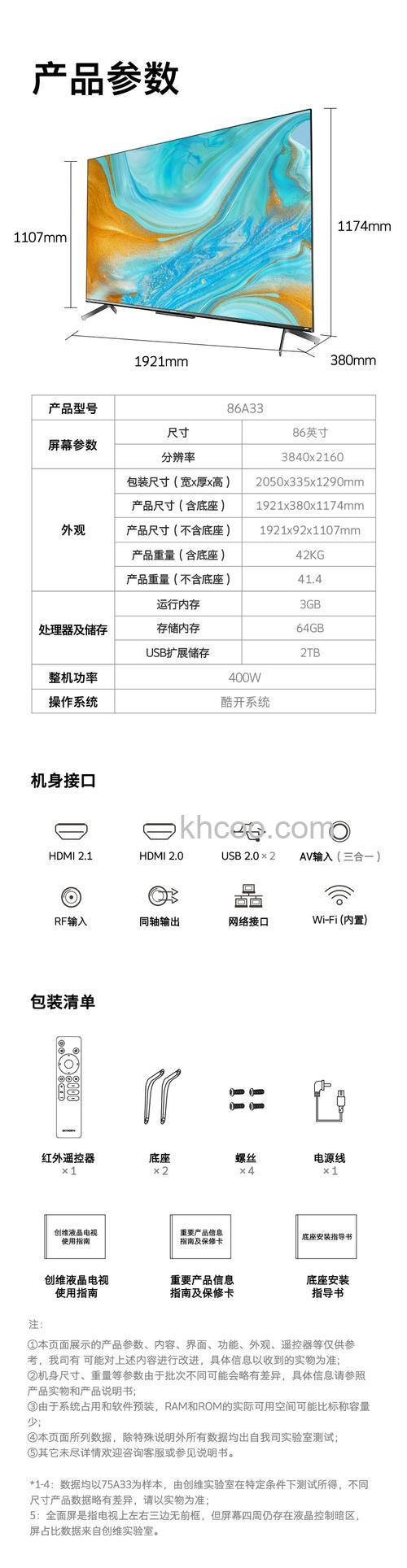 什么是网络电视 网络电视机的功能介绍【详解】