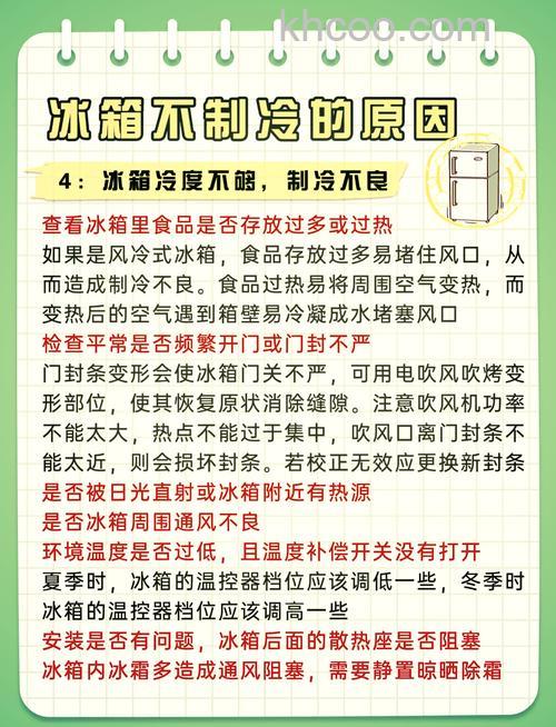 冰箱冷冻室不制冷是什么原因 冰箱冷冻室不制冷解决方法【详解】