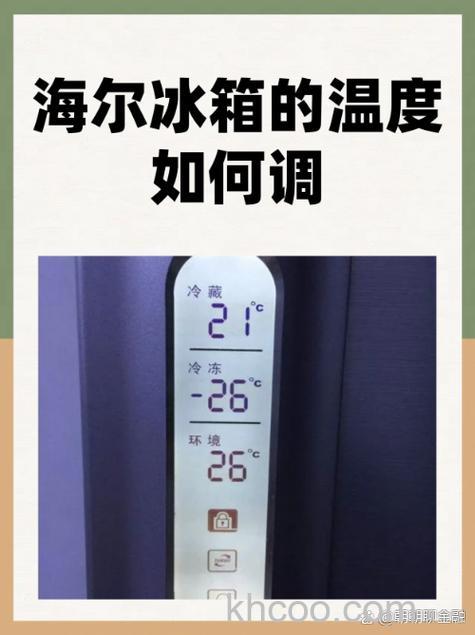 海尔冰箱冷藏室温度显示17度正常吗 海尔冰箱冷藏室温度显示17度的原因及解决方法【详解】