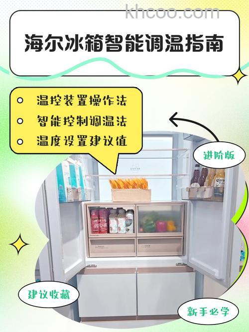如何解决海尔冰箱一下停一下响 解决海尔冰箱一下停一下响方法【详解】
