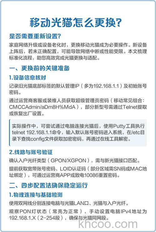 猫重启了需要重新设置吗 猫重启了重新设置方法【详解】