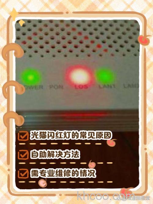 光猫亮红灯第二天自动好了是怎么回事【详细介绍】