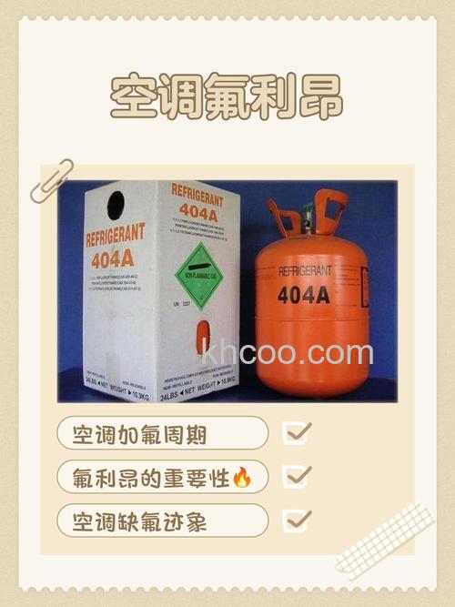 1.5匹变频空调要加几个压氟利昂 1.5匹变频空调加氟利昂的数量及方法【详解】