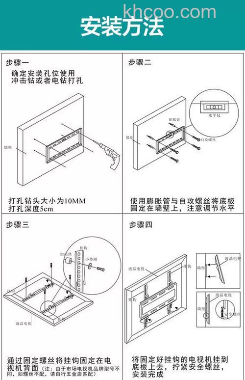 液晶电视挂架怎么安装 液晶电视悬挂注意事项有哪些【详解】
