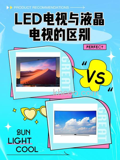 led电视和液晶电视哪个好 led电视和液晶电视介绍【详解】