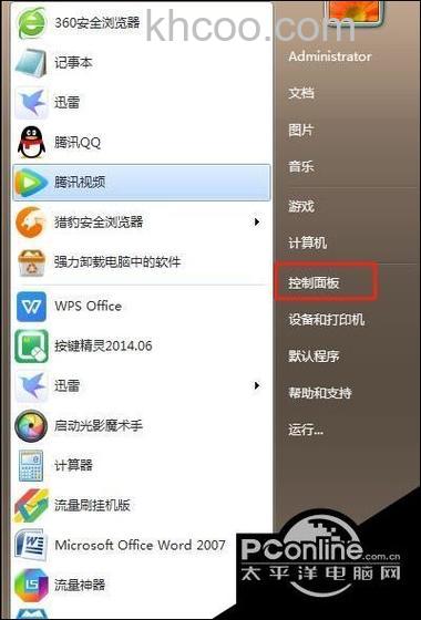 找不到控制面板怎么办 控制面板找不到操作步骤【详解】