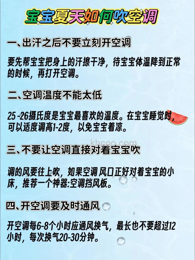 空调开多少度婴儿适合 婴儿适合的空调温度【详解】