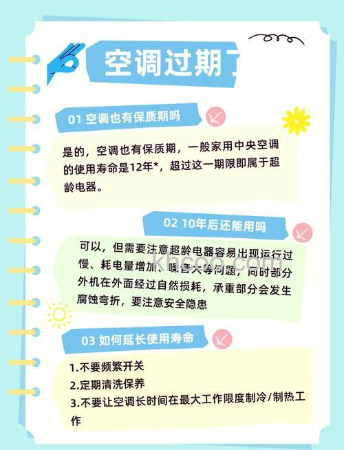 一台空调能用多少年寿命 影响空调使用寿命因素介绍【详解】