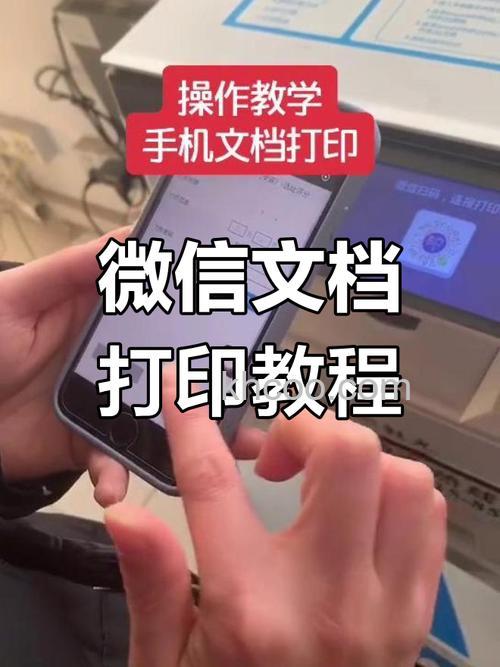 微信打印机怎么打印手机照片 微信打印机打印手机照片方法【详解】