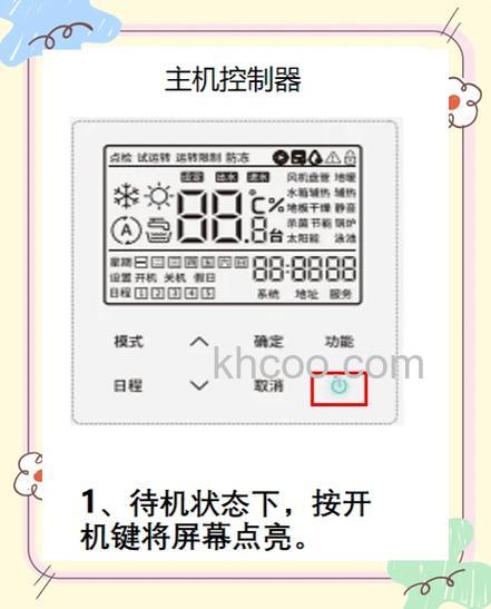 空调最低工作温度零下多少度 空调最低工作温度介绍【详解】
