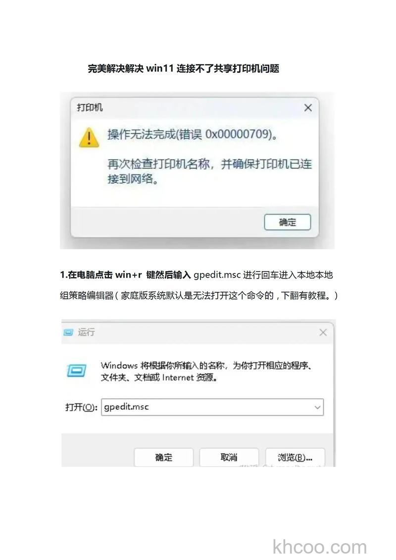 win10为什么搜索不到共享打印机 win10搜索不到共享打印机方法【详解】